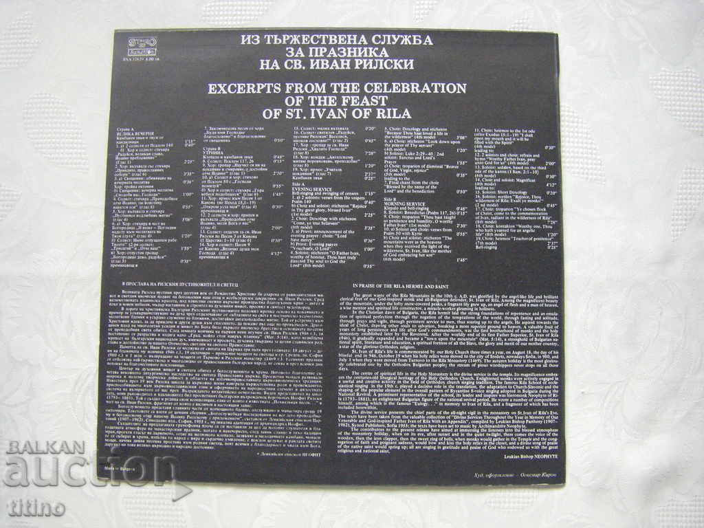 Delivery of VHA 12629 - Iz Tarzh. service for the feast of St. Ivan Rilski Delivery of VHA 12629 - Iz Tarzh. service for the feast of St. Ivan Rilski