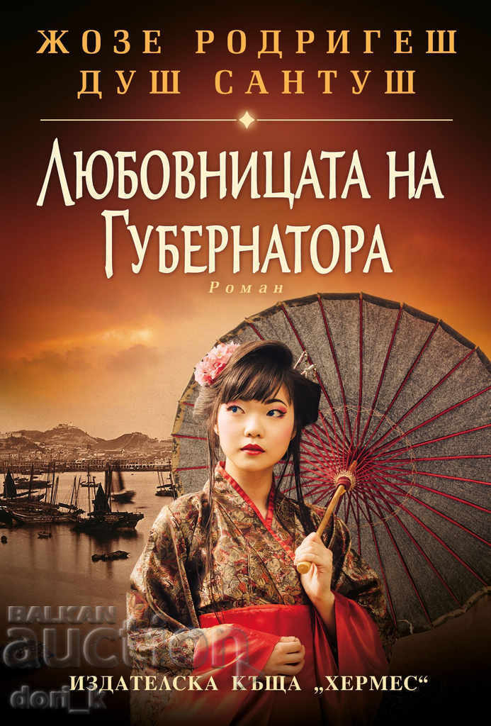 The Governor's Mistress The Governor's Mistress