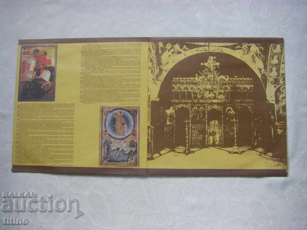 VHA 12471/72 - Solemn Liturgy with price 30.00 BGN | € 15.34 VHA 12471/72 - Solemn Liturgy with price 30.00 BGN | € 15.34