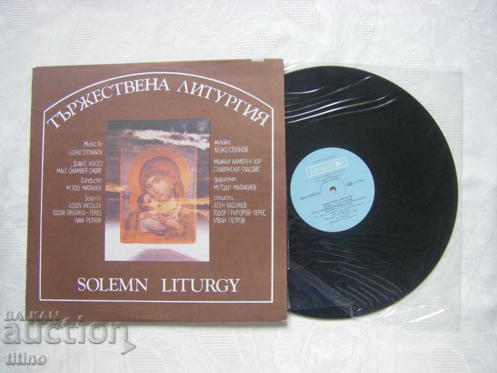 VHA 12471/72 - Liturghie Festivă - 6 VHA 12471/72 - Liturghie Festivă - 6