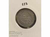 Bulgaria secolul XX 1917 Zinc! Pentru colectie!