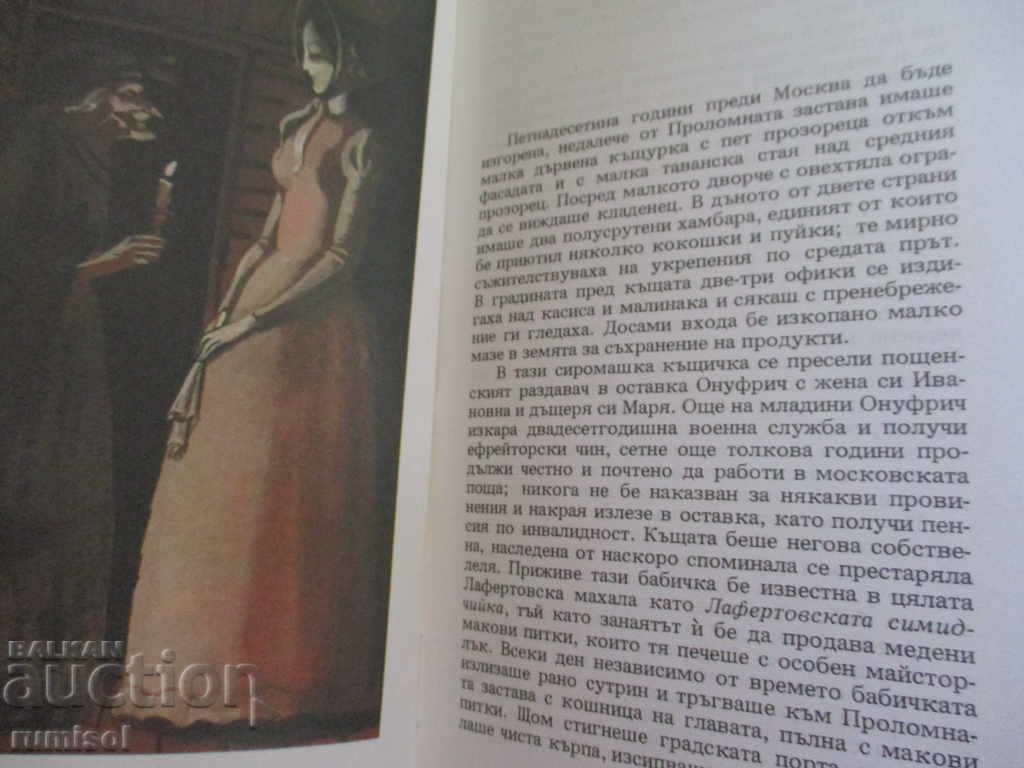 Δημοπρασία Η τρομερή κατάρα Δημοπρασία Η τρομερή κατάρα