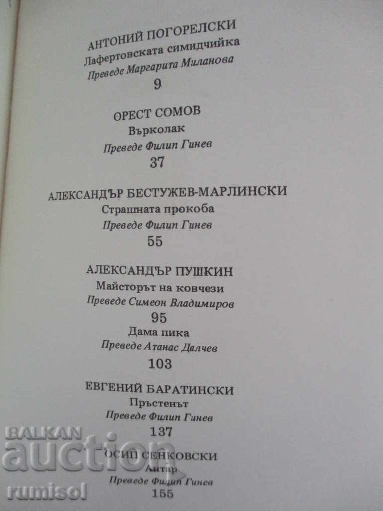 Delivery of The terrible stumbling block Delivery of The terrible stumbling block