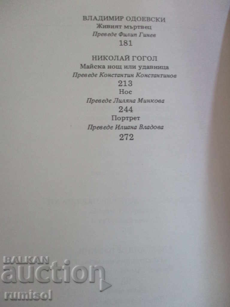 Η τρομερή κατάρα - 5 Η τρομερή κατάρα - 5