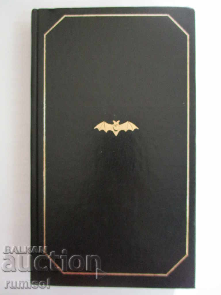 Η τρομερή κατάρα Η τρομερή κατάρα