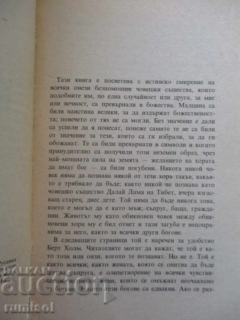 Auction New deities - Pearl Buck Auction New deities - Pearl Buck