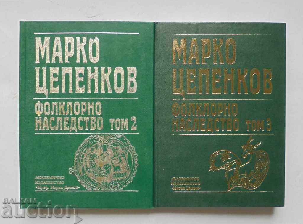 Λαογραφική κληρονομιά σε έξι τόμους. Τόμος 2-3 Marko Tsepenkov