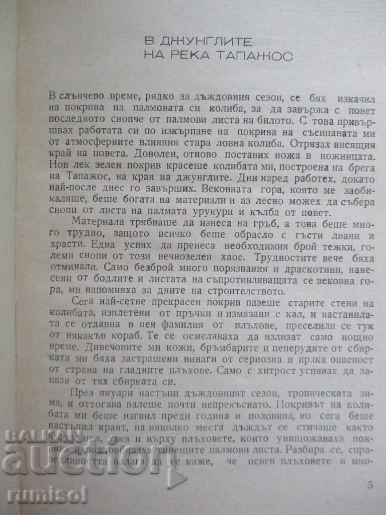 Auction On the hunting trails - Gabor Molnar Auction On the hunting trails - Gabor Molnar