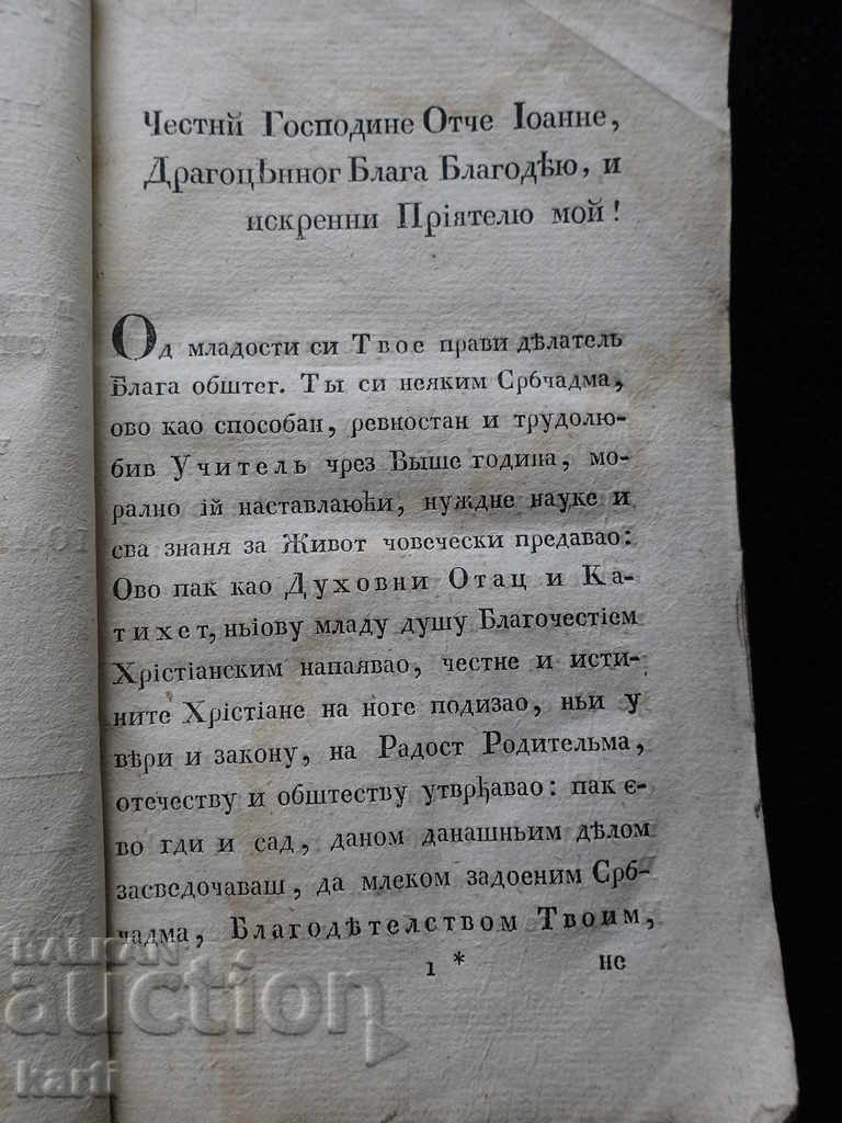 Licitație 1835 - COMOARE PRETIOASA - TIPIRU VECHI