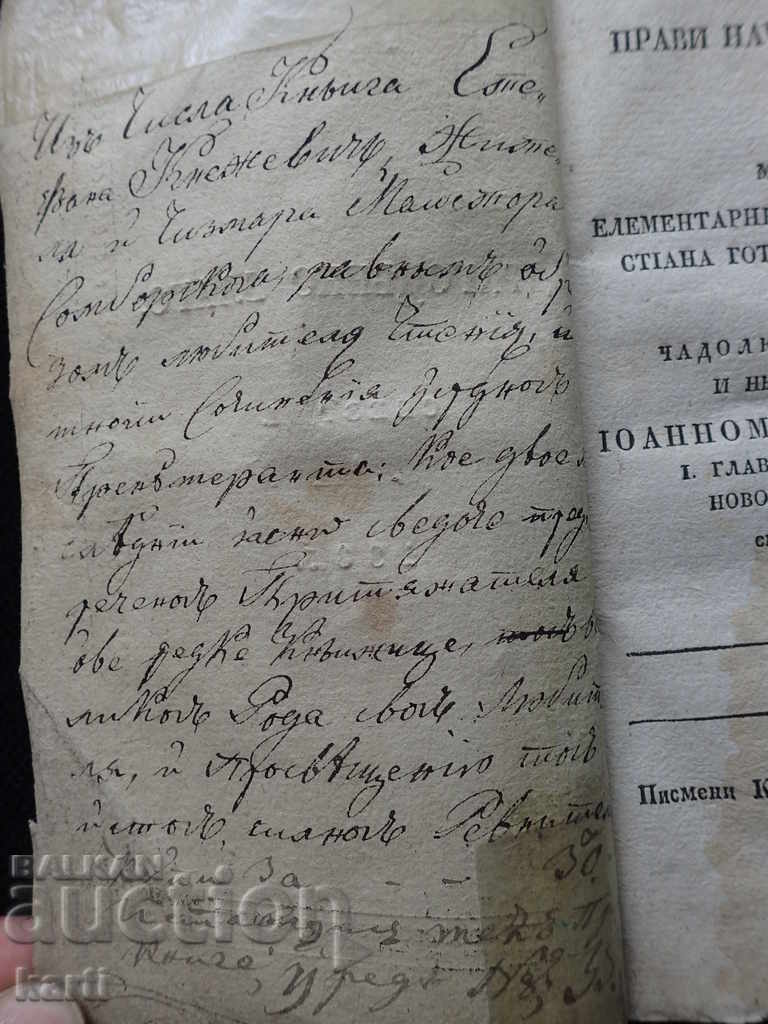 Delivery of 1835 - PRECIOUS TREASURE - OLD PRINT Delivery of 1835 - PRECIOUS TREASURE - OLD PRINT