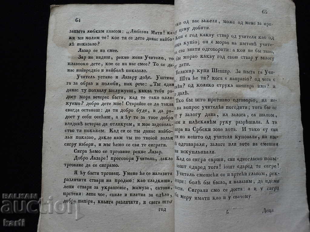 1835 - PRECIOUS TREASURE - OLD PRINT - 5 1835 - PRECIOUS TREASURE - OLD PRINT - 5
