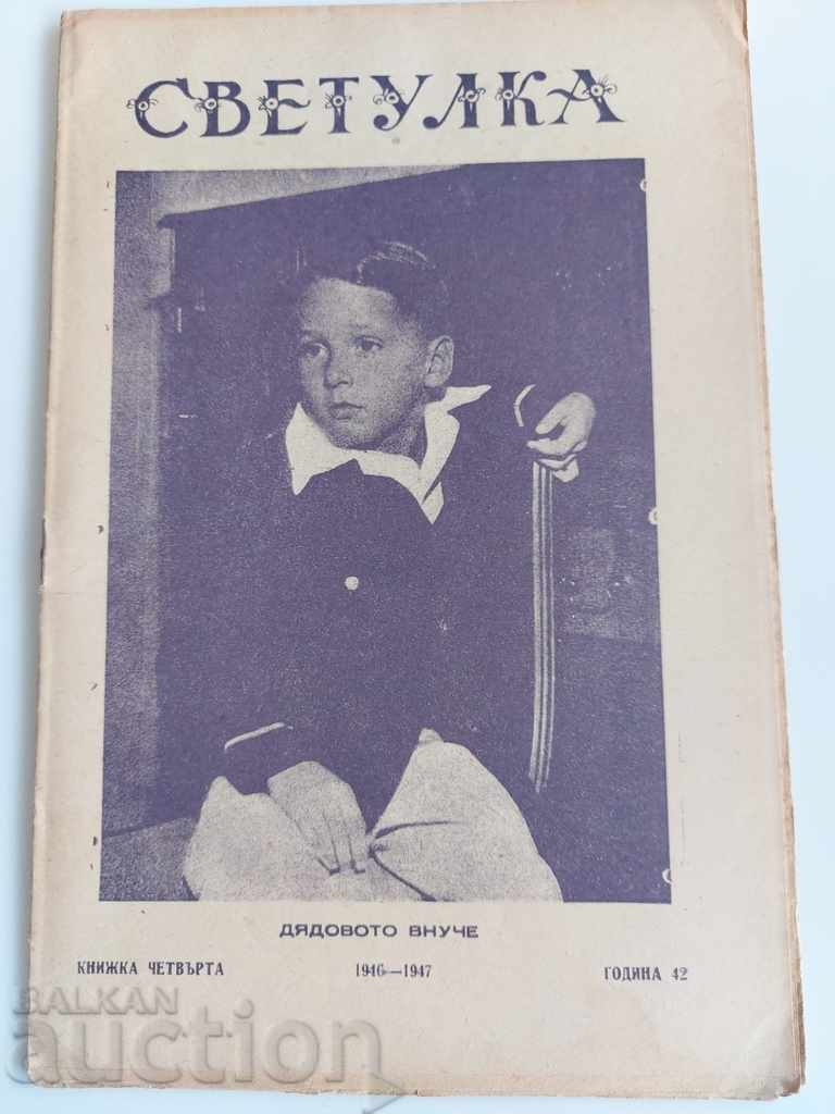 1946 FIREPLACE ISSUE 4 MAGAZINE BULLETIN