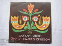 VHA 11684 - Cântece Șopski