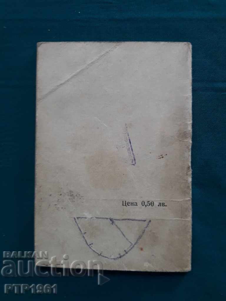 Δημοπρασία Ημερολόγιο Δημοπρασία Ημερολόγιο