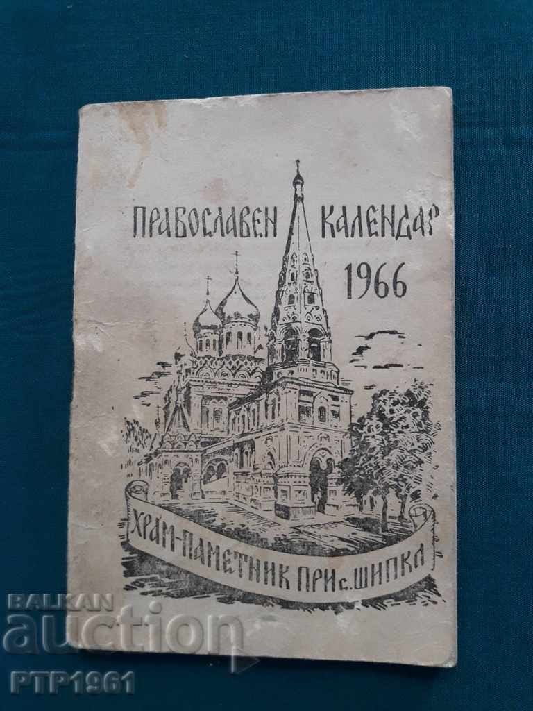 Ημερολόγιο Ημερολόγιο