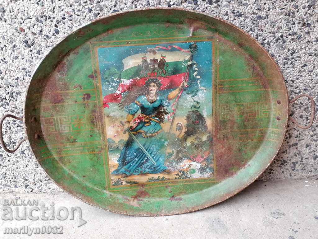 Old tray, tray, tray, Principality of Bulgaria - 7 Old tray, tray, tray, Principality of Bulgaria - 7