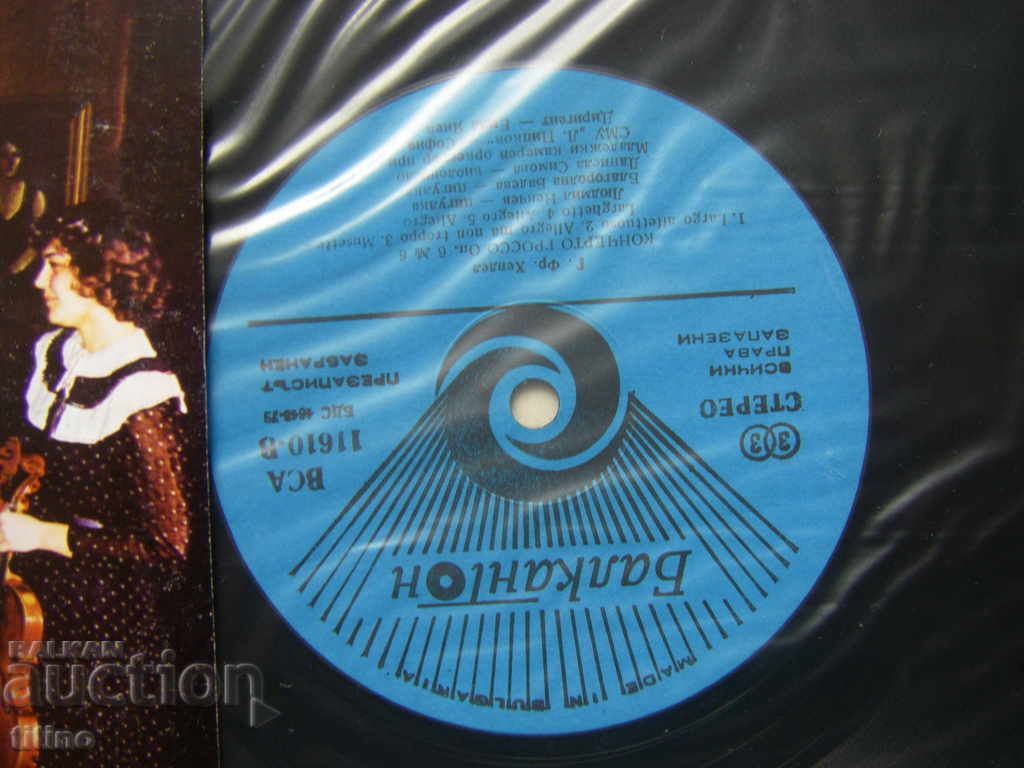 Δημοπρασία BCA 11610 - JS Bach / GF Handel - Ορχήστρα Επιμελητηρίου Δημοπρασία BCA 11610 - JS Bach / GF Handel - Ορχήστρα Επιμελητηρίου