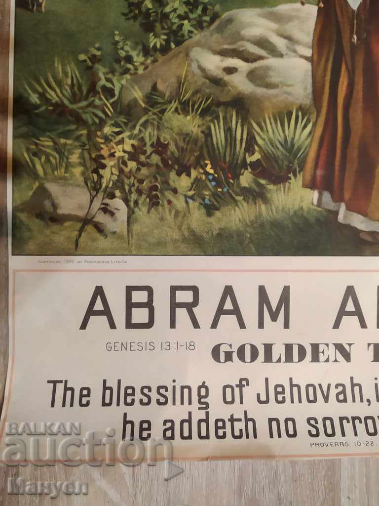 Old color lithograph on a biblical theme with price 19.90 BGN | € 10.17 Old color lithograph on a biblical theme with price 19.90 BGN | € 10.17
