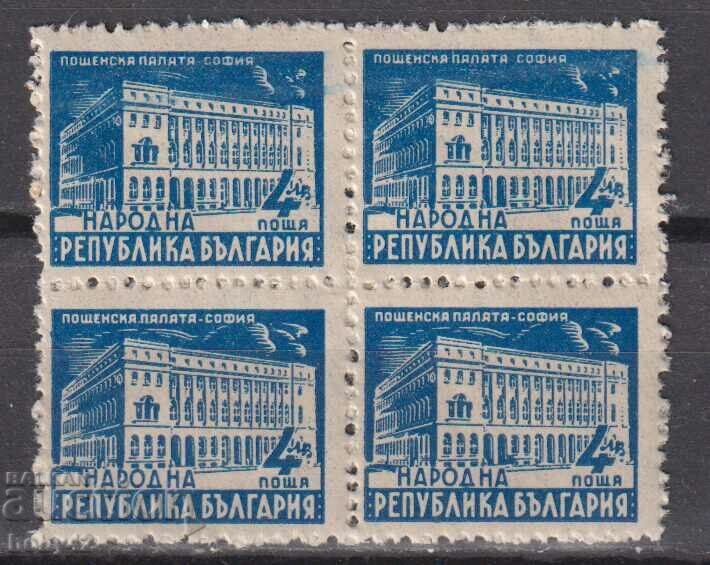 BK 650 BGN 4 ταχυδρομείο τετράγωνο παλάτι