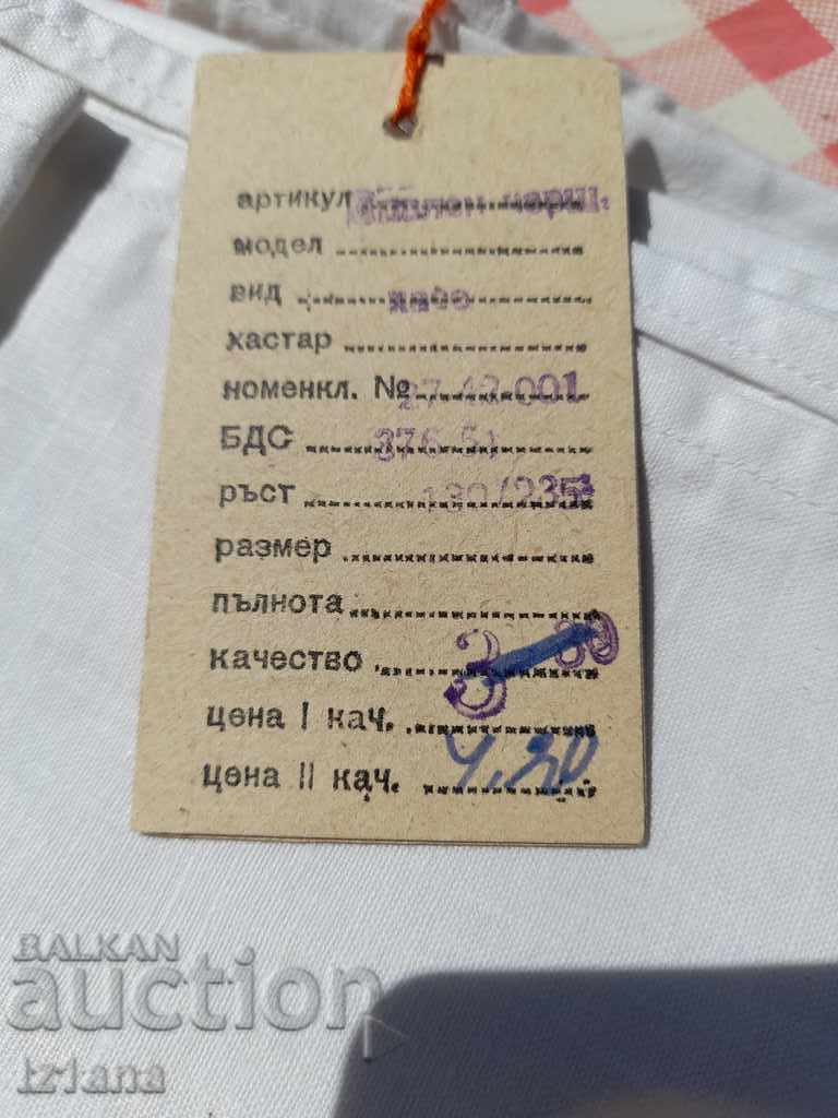 Доставка на Стар спален чаршаф Доставка на Стар спален чаршаф