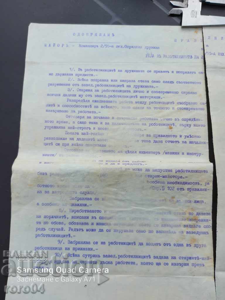 55 INFANTERIA COMPANIEI OHRID cu preț 31.50 BGN | € 16.11 55 INFANTERIA COMPANIEI OHRID cu preț 31.50 BGN | € 16.11