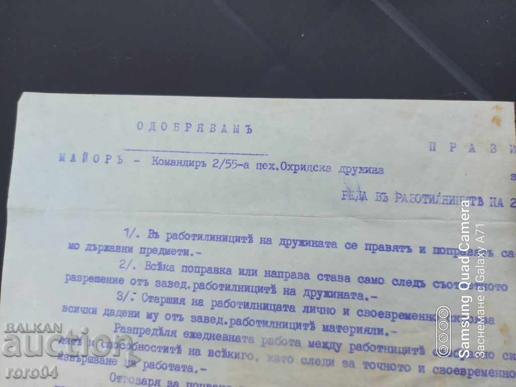 Livrarea 55 INFANTERIA COMPANIEI OHRID