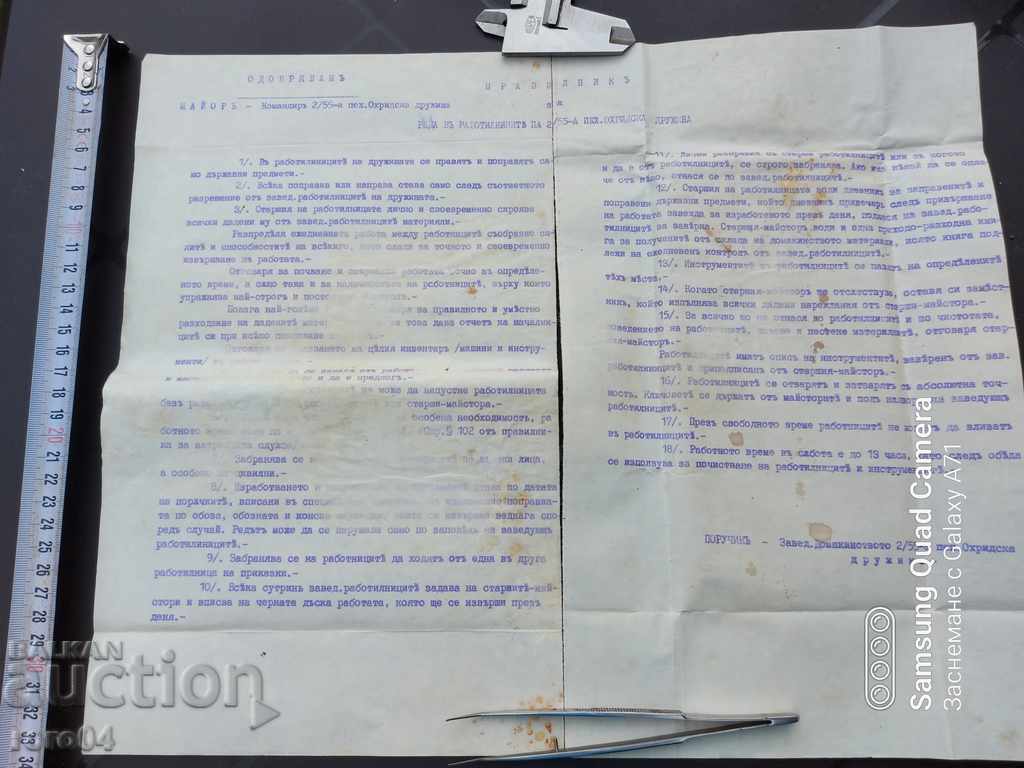 55 INFANTERIA COMPANIEI OHRID - 7