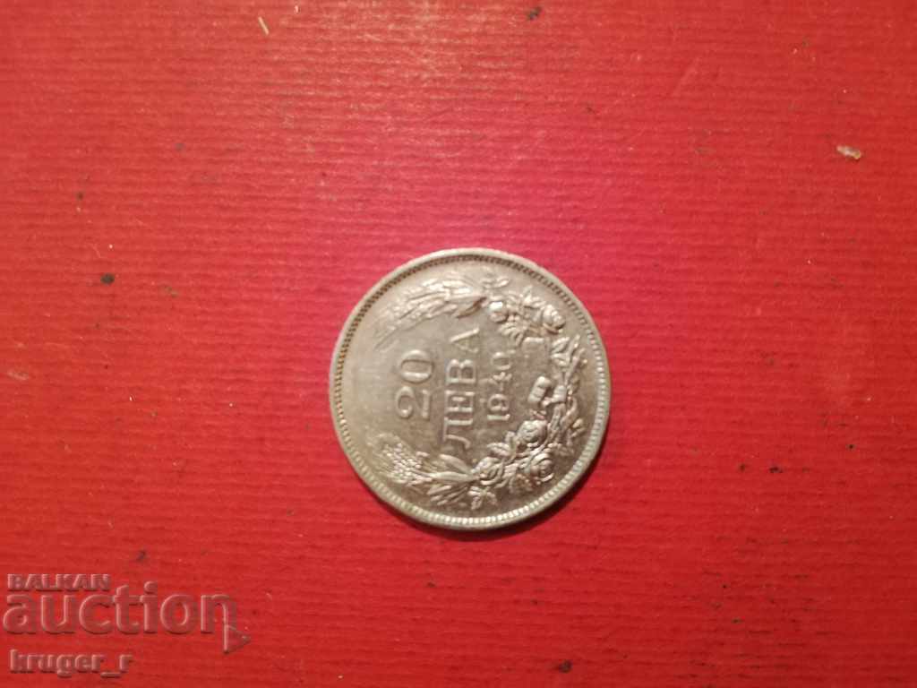 Coin 20 BGN Kingdom of Bulgaria 1940 with price 55.00 BGN | € 28.12 Coin 20 BGN Kingdom of Bulgaria 1940 with price 55.00 BGN | € 28.12