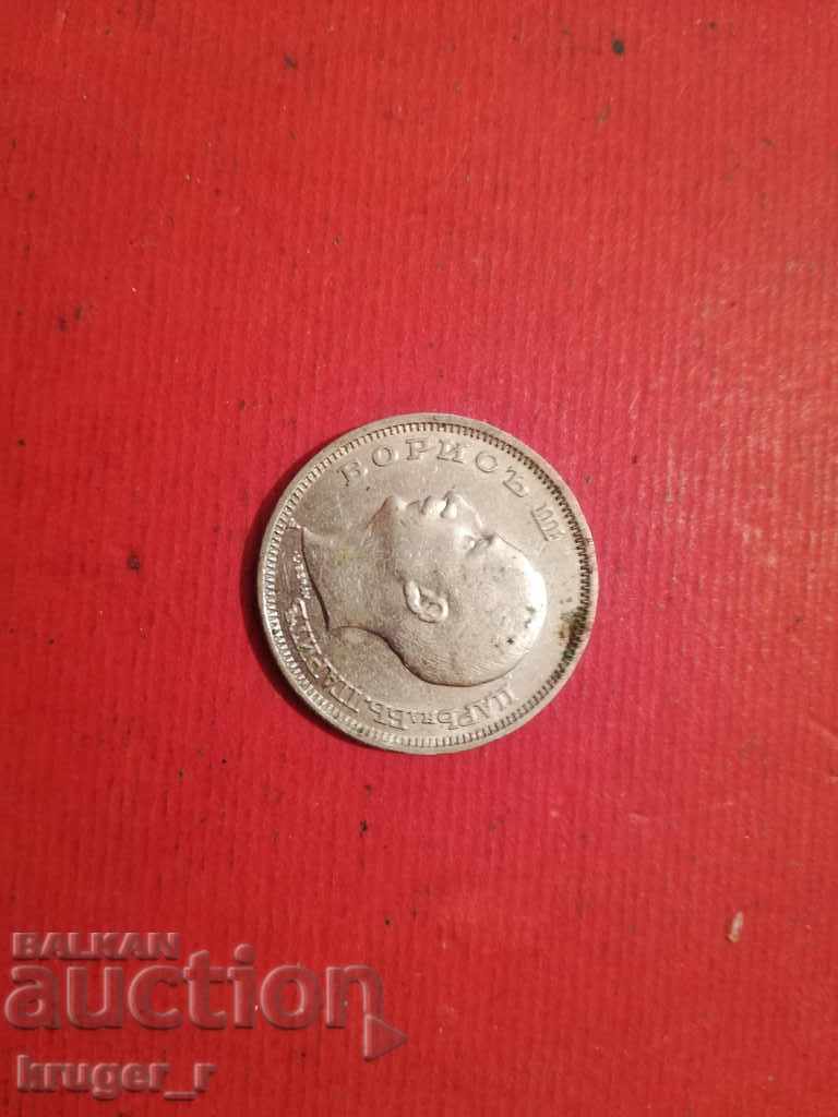 Livrarea Monedă 20 BGN Regatul Bulgariei 1940