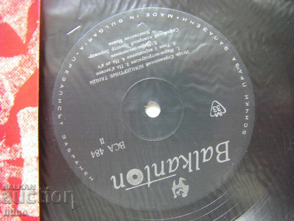 Auction BCA 484 - Sofia Chamber Orchestra Auction BCA 484 - Sofia Chamber Orchestra