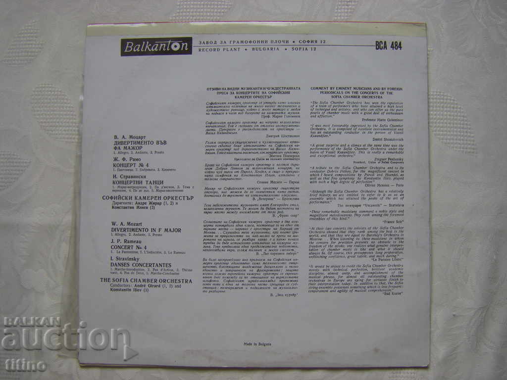 Delivery of BCA 484 - Sofia Chamber Orchestra Delivery of BCA 484 - Sofia Chamber Orchestra