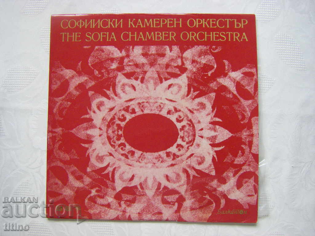 VCA 484 - Σοφιανή Ορχήστρα Δωματίου VCA 484 - Σοφιανή Ορχήστρα Δωματίου