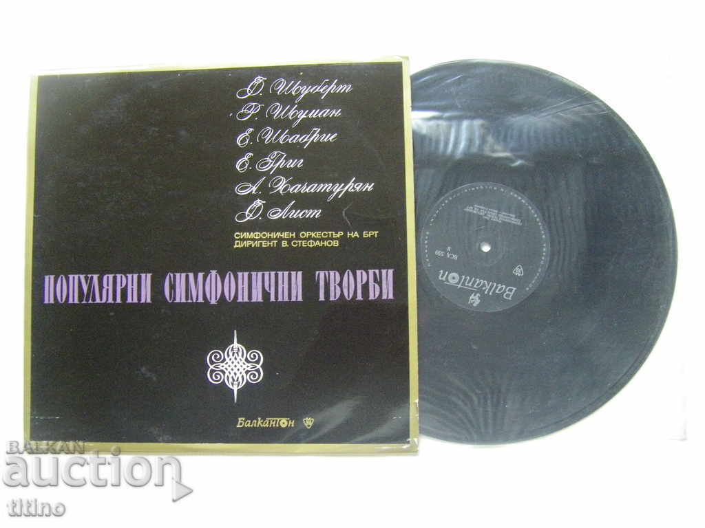 BCA 559 - Popular symphonic works. with price 30.00 BGN | € 15.34 BCA 559 - Popular symphonic works. with price 30.00 BGN | € 15.34