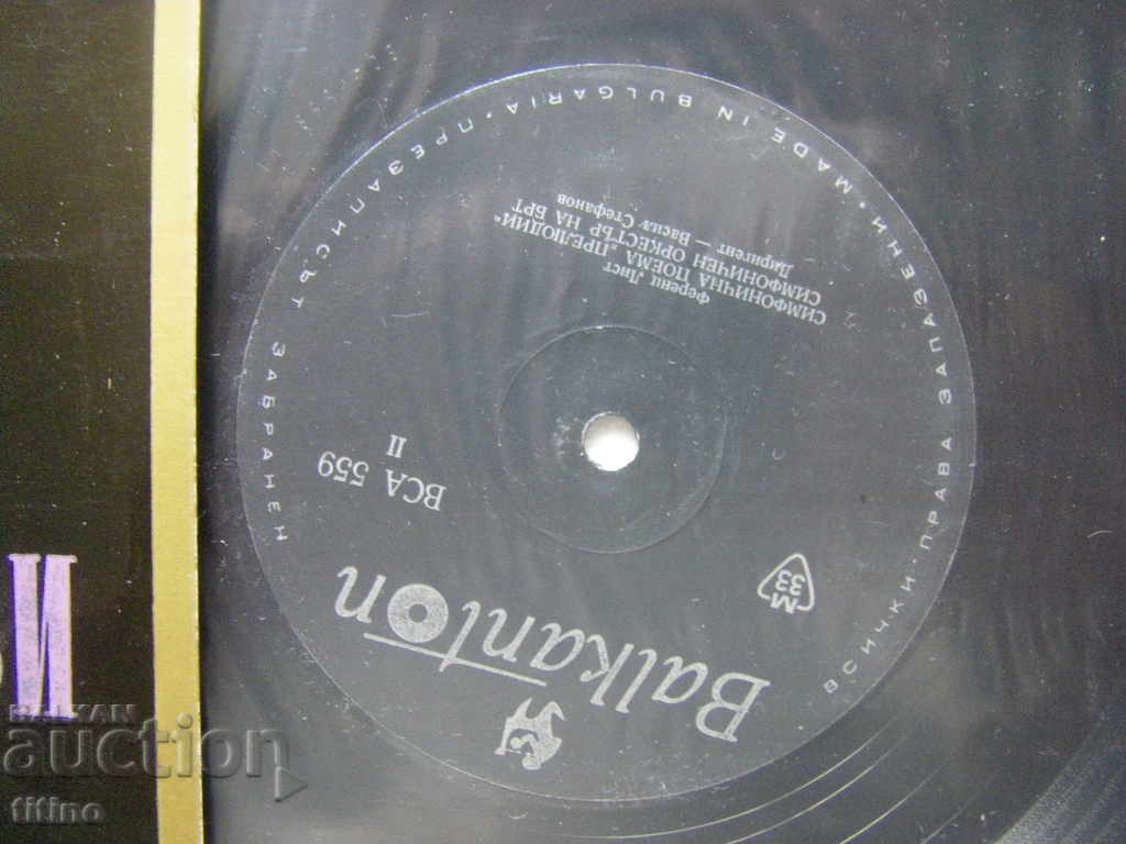 Auction BCA 559 - Popular symphonic works. Auction BCA 559 - Popular symphonic works.