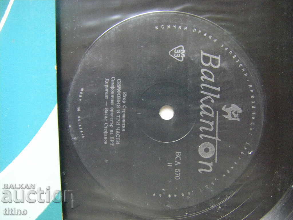 Auction ВСА 570 - 20 years of the Bulgarian Radio Symphony Orchestra Auction ВСА 570 - 20 years of the Bulgarian Radio Symphony Orchestra