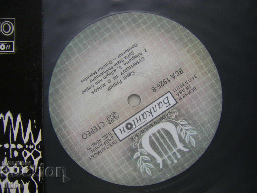 Auction  ICA 1926 - Caesar Frank. Symphony in D minor