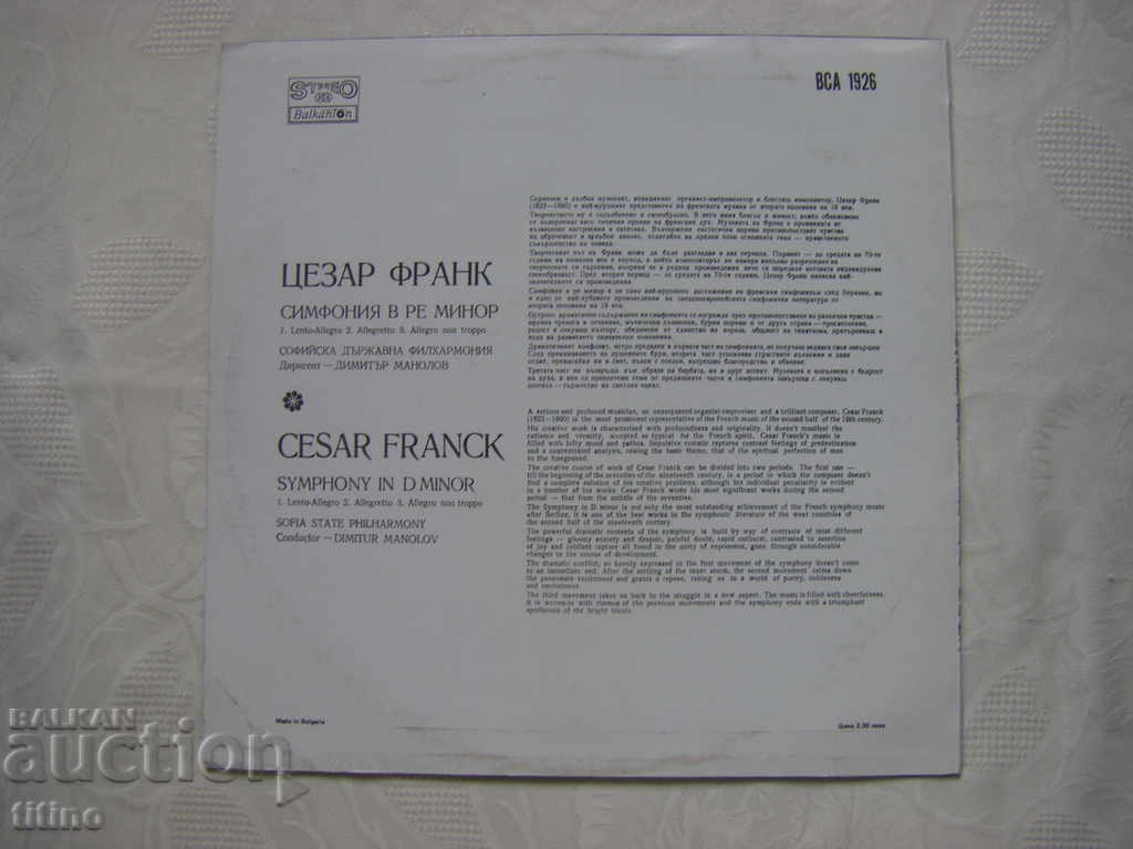 Delivery of ICA 1926 - Caesar Frank. Symphony in D minor