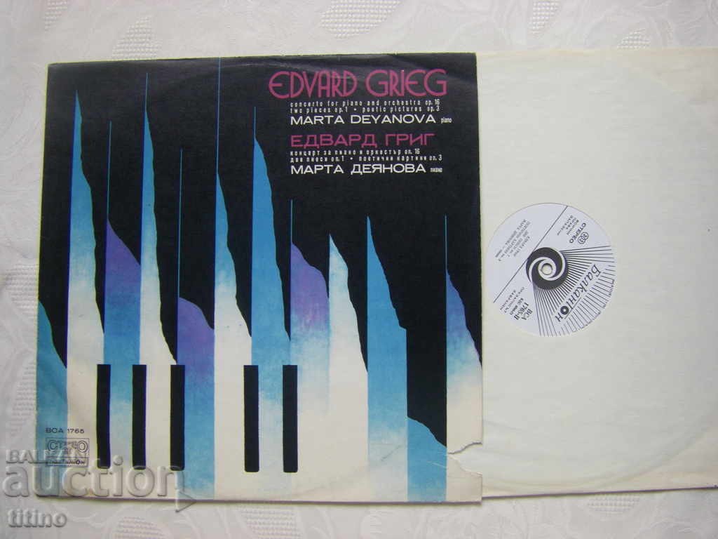 BCA 1765 - Marta Deyanova - piano with Symphony Orchestra with price 30.00 BGN | € 15.34 BCA 1765 - Marta Deyanova - piano with Symphony Orchestra with price 30.00 BGN | € 15.34