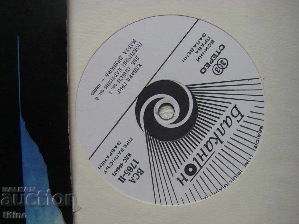 Auction BCA 1765 - Marta Deyanova - piano with Symphony Orchestra Auction BCA 1765 - Marta Deyanova - piano with Symphony Orchestra