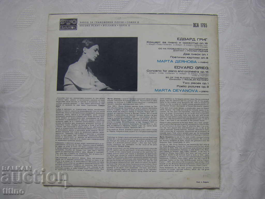 Delivery of BCA 1765 - Marta Deyanova - piano with Symphony Orchestra Delivery of BCA 1765 - Marta Deyanova - piano with Symphony Orchestra