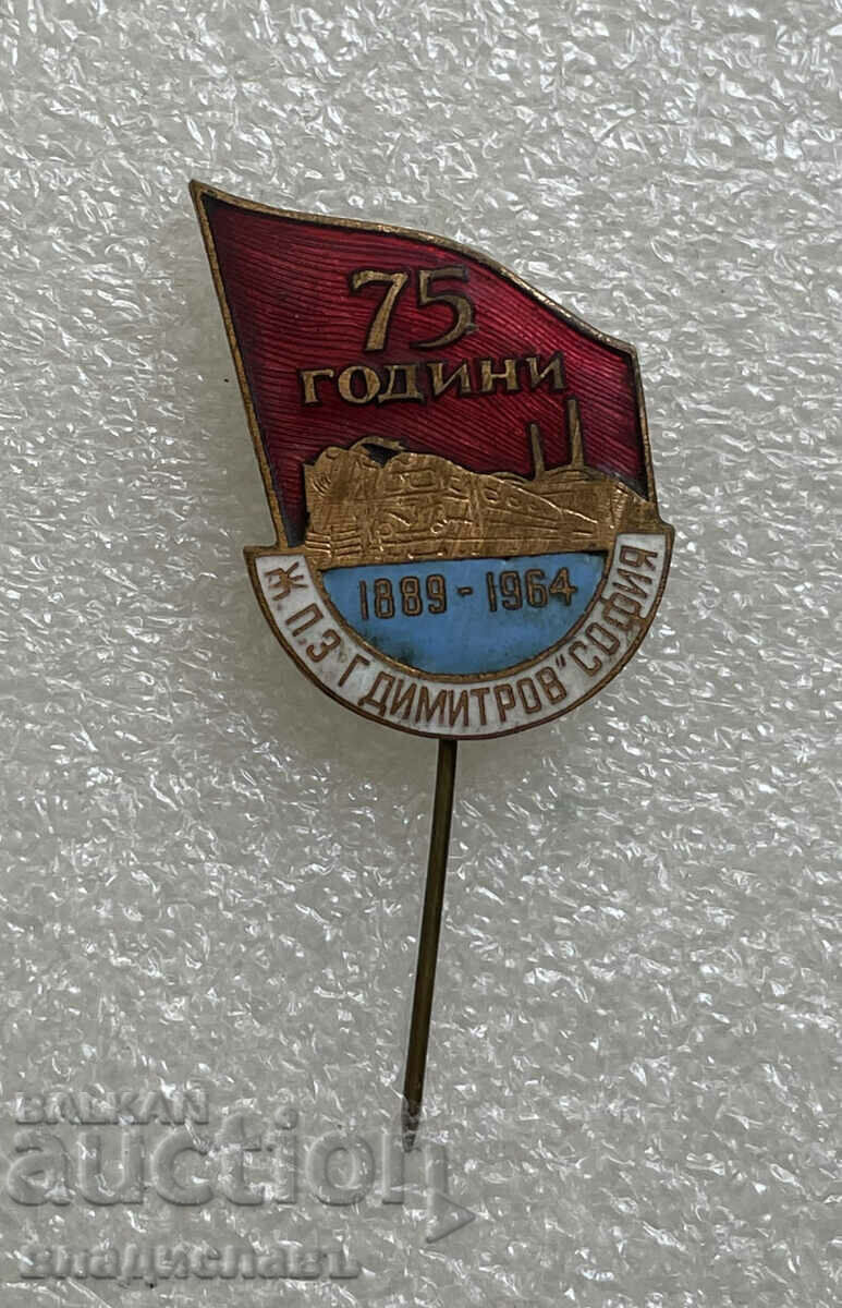 old and rare badge 75 years Ž.P.Z. G. Dimitrov Sofia