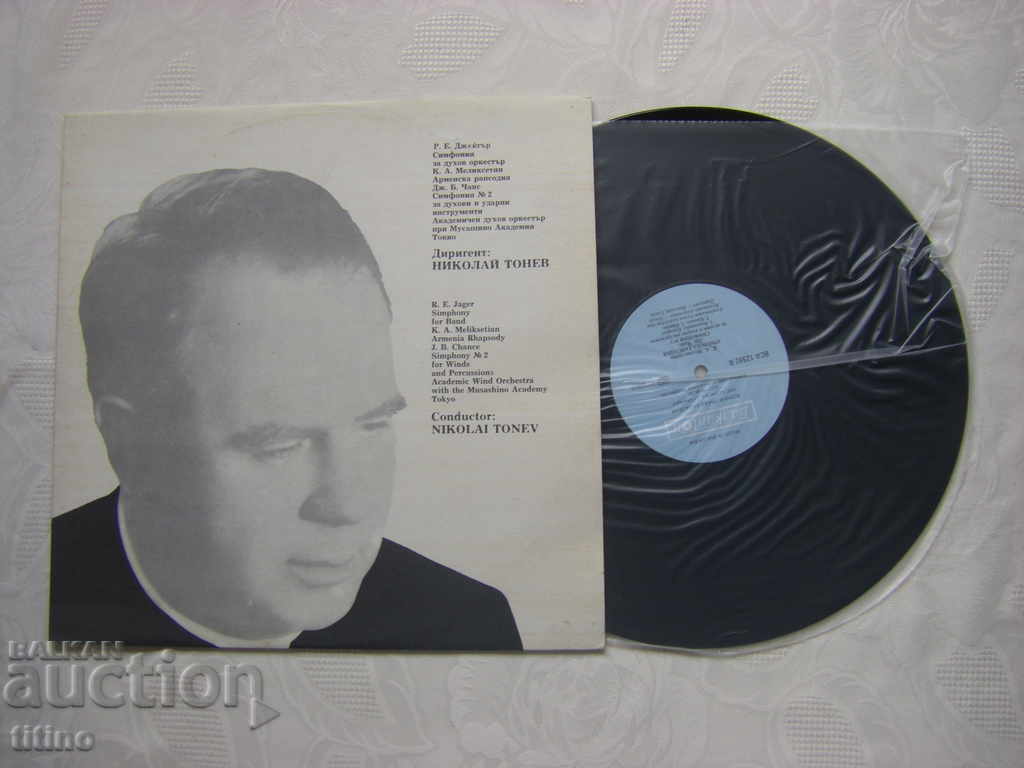 BCA 12592 - Brass Band of the Musashino Academy - Japan with price 30.00 BGN | € 15.34 BCA 12592 - Brass Band of the Musashino Academy - Japan with price 30.00 BGN | € 15.34