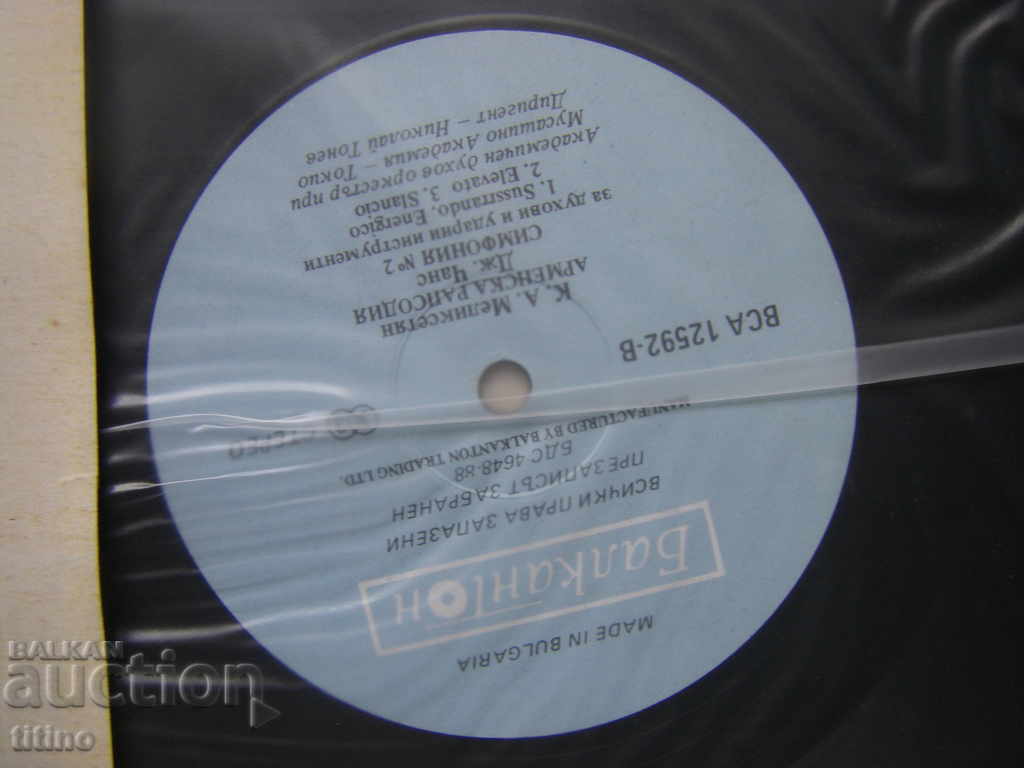 Auction BCA 12592 - Brass Band of the Musashino Academy - Japan Auction BCA 12592 - Brass Band of the Musashino Academy - Japan