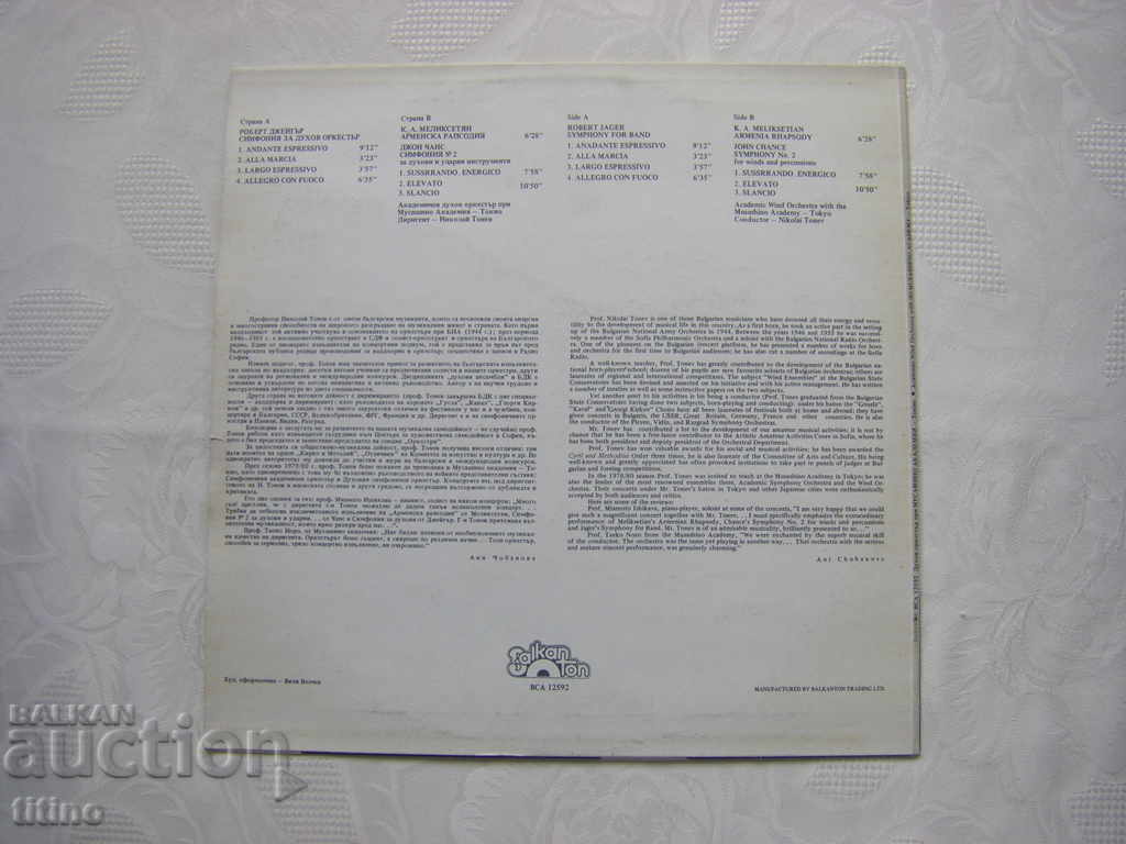 Delivery of BCA 12592 - Brass Band of the Musashino Academy - Japan Delivery of BCA 12592 - Brass Band of the Musashino Academy - Japan