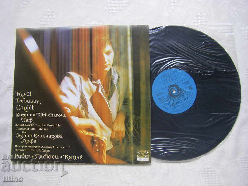 ICA 11615 - Suzana Klincharova - harp with price 30.00 BGN | € 15.34 ICA 11615 - Suzana Klincharova - harp with price 30.00 BGN | € 15.34