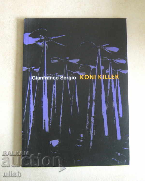Koni Killer - Gianfranco Sergio, 1997 catalog