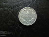 5 стотинки 1917 г. -  качество