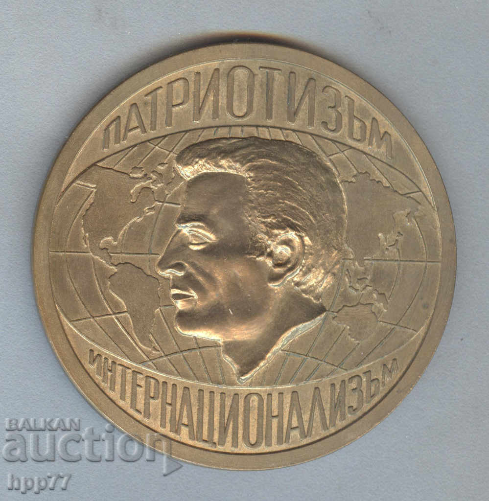 Rare military plaque Zahari Zahariev PATRIOTISM INTERNATIONAL