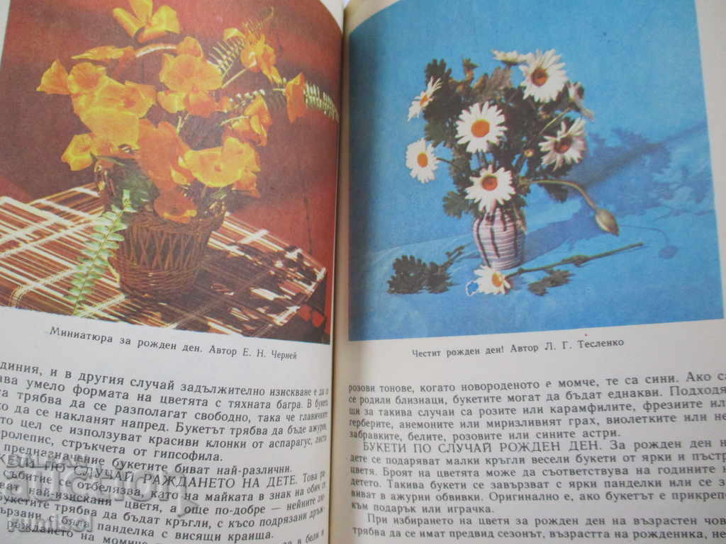 Curcubeu de flori - Evghenia Cernei, Leonila Șireva - 6