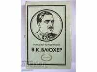 V. K. Blücher - Nikolai Kondratiev